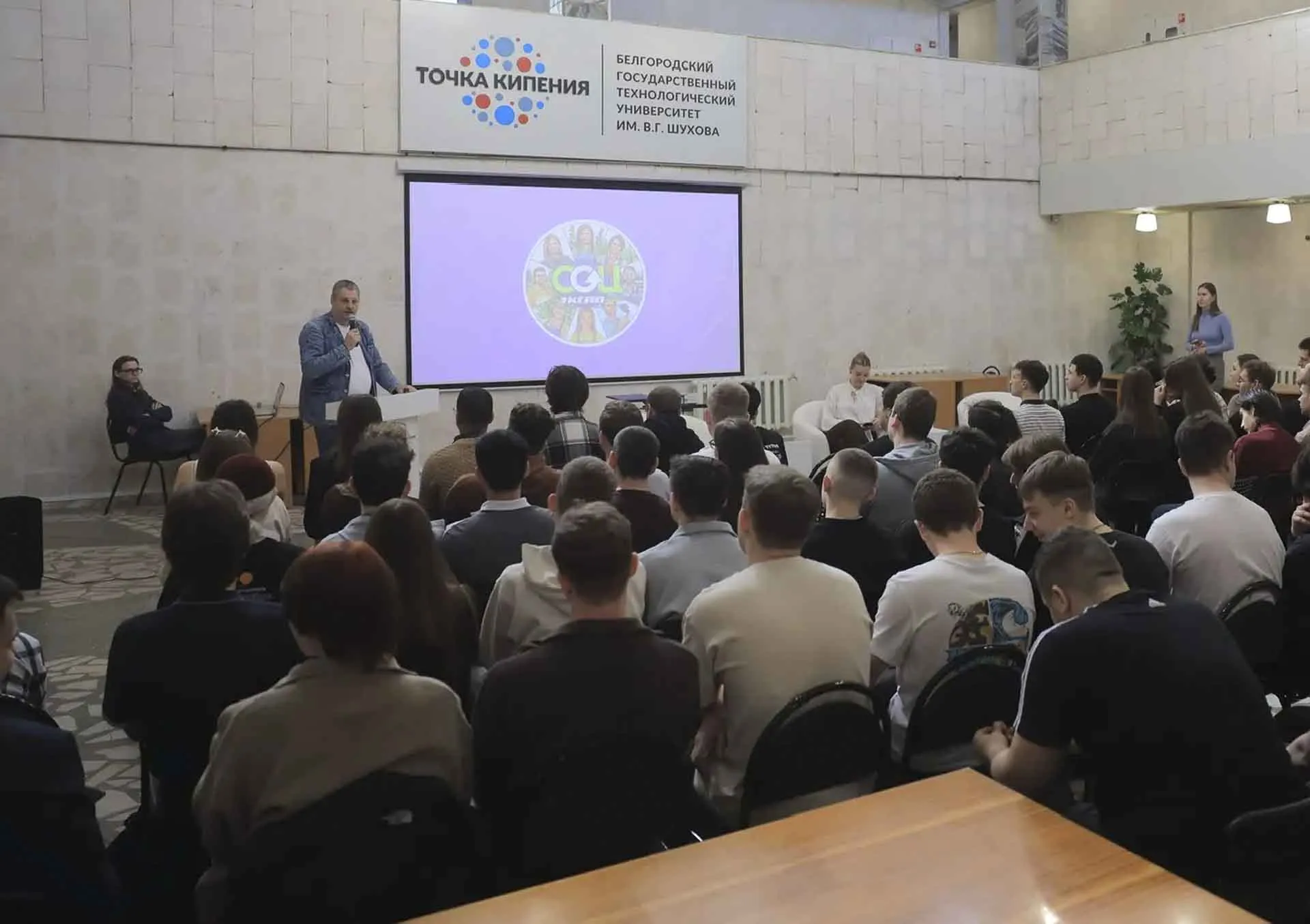 Министерство по делам молодёжи Белгородской области