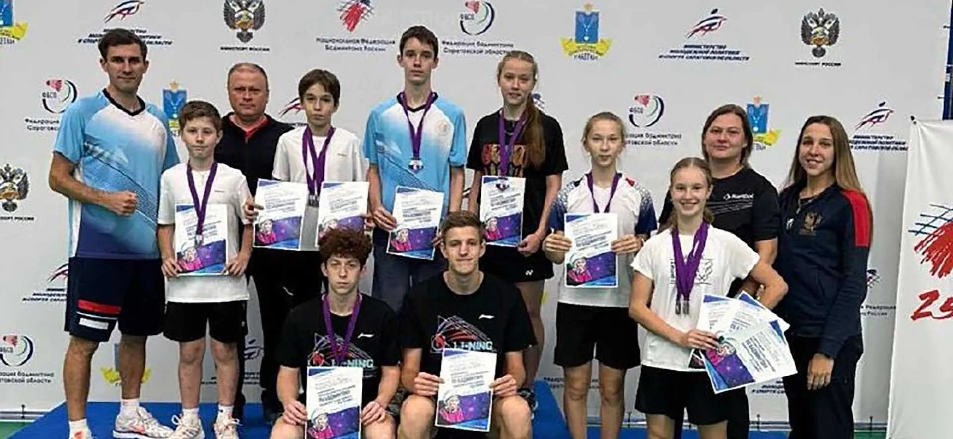 Министерство спорта Саратовской области