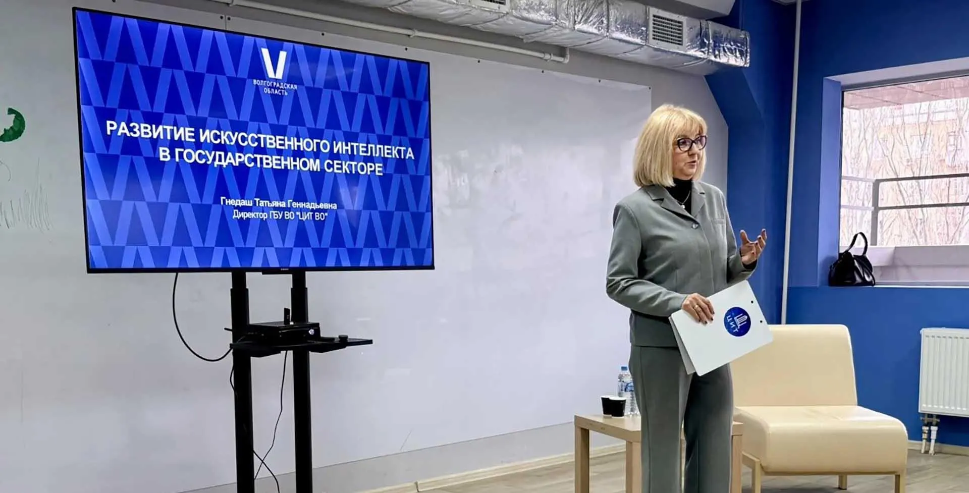 Комитет информационных технологий Волгоградской области