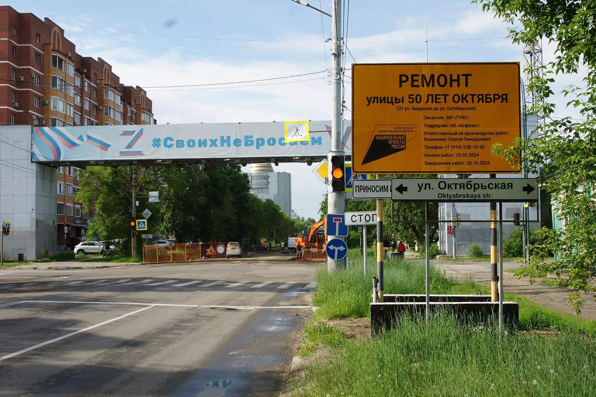 Министерство транспорта и дорожного хозяйства Амурской области