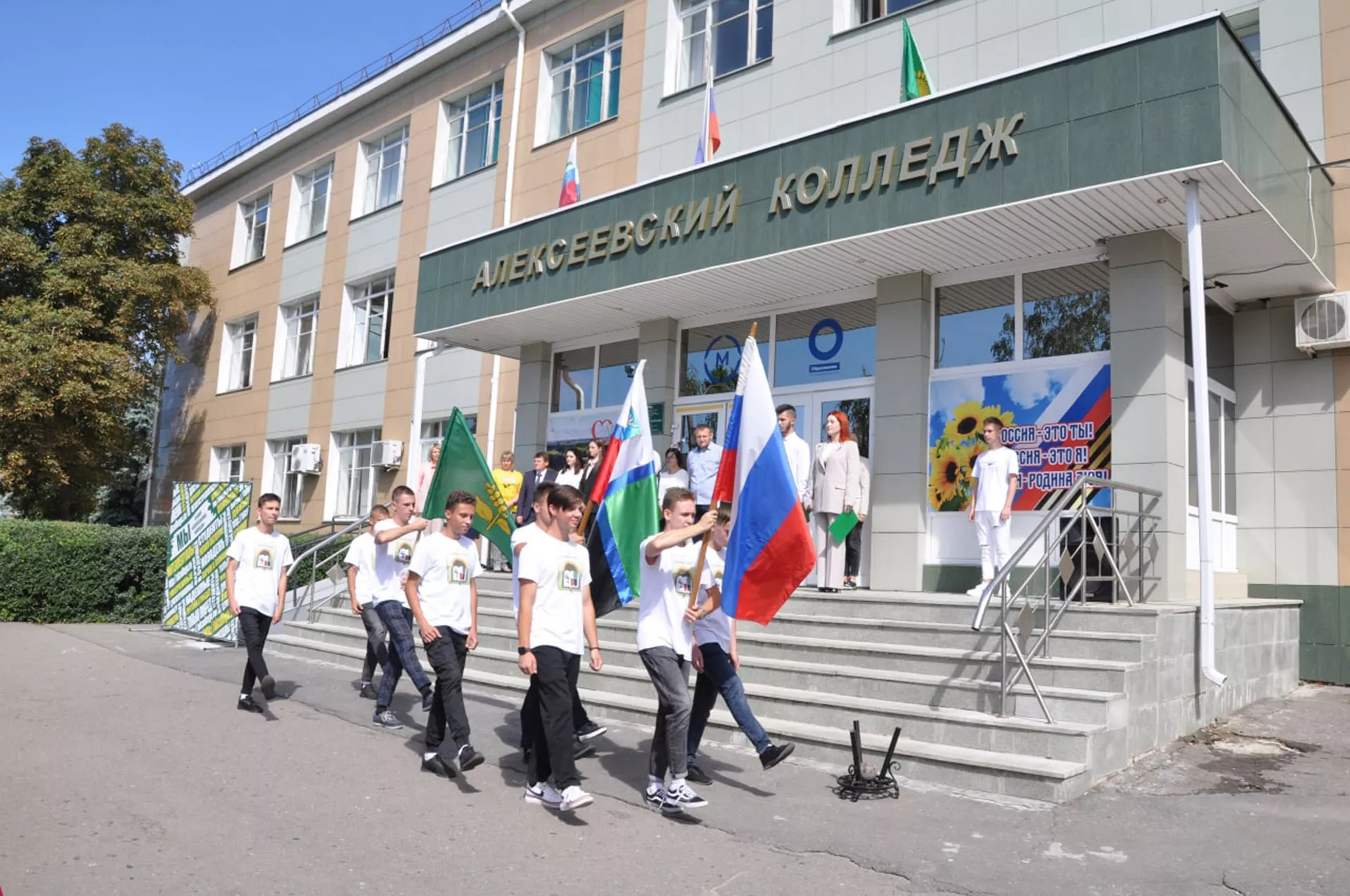 Администрация Алексеевского городского округа