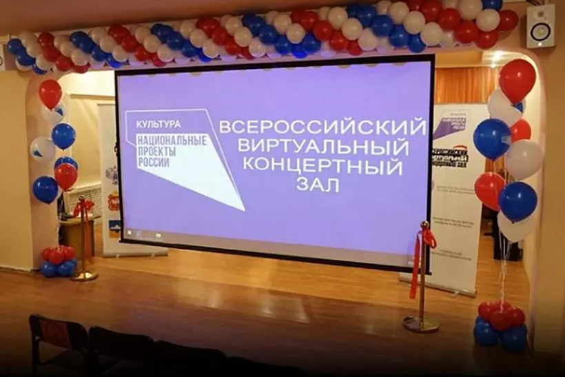 В&nbsp;Челябинской области открылся виртуальный концертный зал