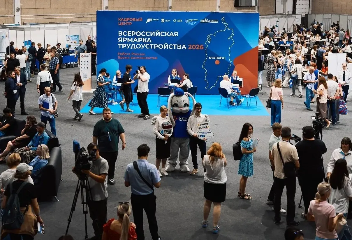 Агентство труда и занятости населения Красноярского края
