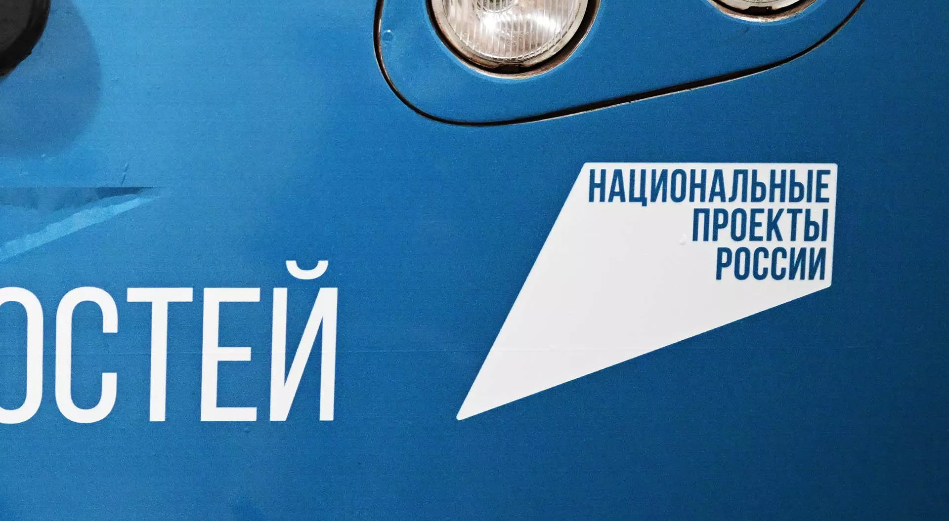 Алексей Майшев/РИА Новости