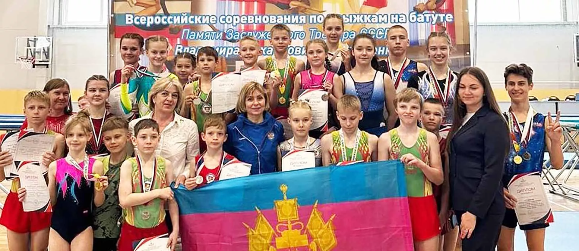 Министерство физической культуры и спорта Краснодарского края
