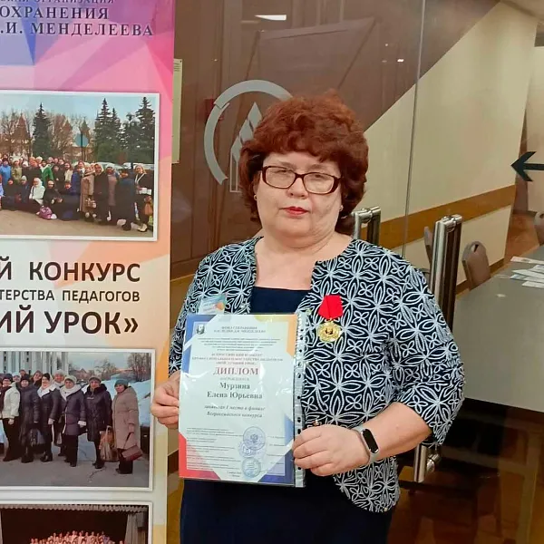 Педагог из&nbsp;Свердловской области победила в&nbsp;конкурсе &laquo;Мой лучший урок&raquo;