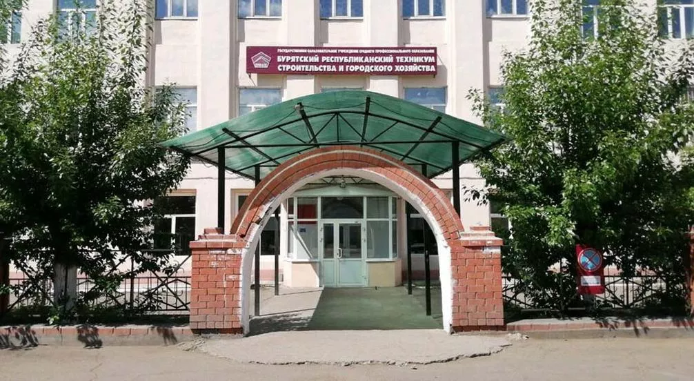 Министерство образования и науки Республики Бурятия