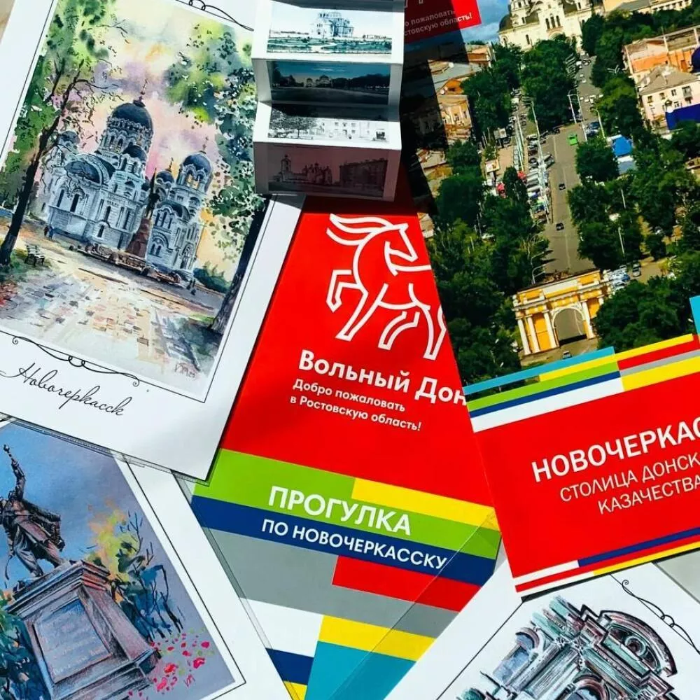 Министерство региональной политики и массовых коммуникаций Ростовской области