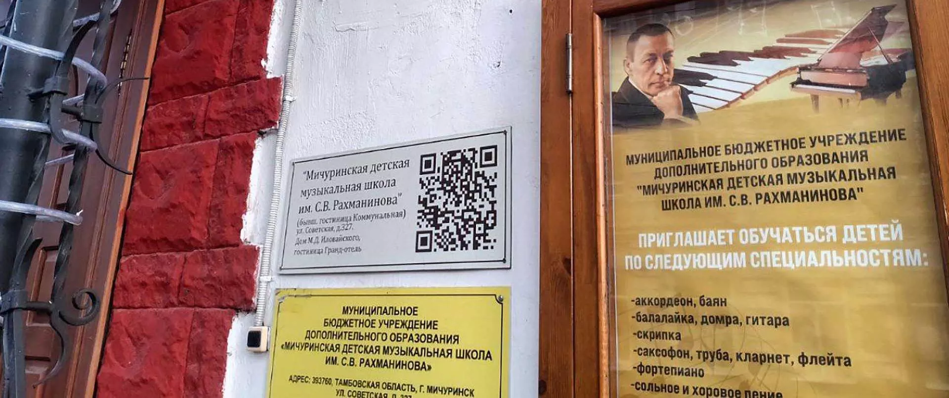 Администрация города Мичуринска Тамбовской области