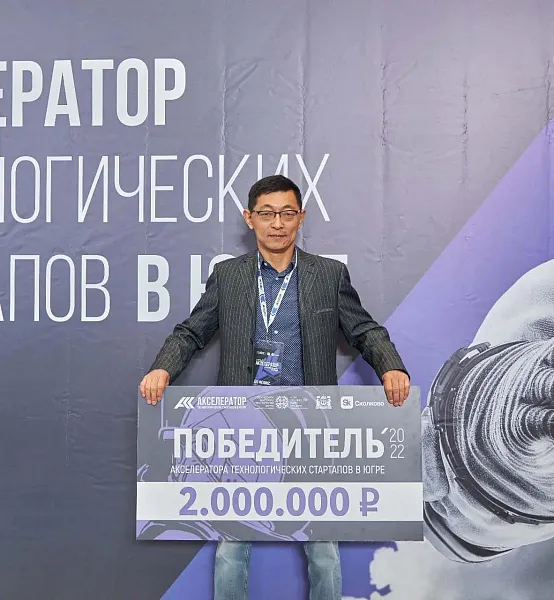 Югорский способ профилактики йододефицита вышел в&nbsp;финал акселератора BRICS
