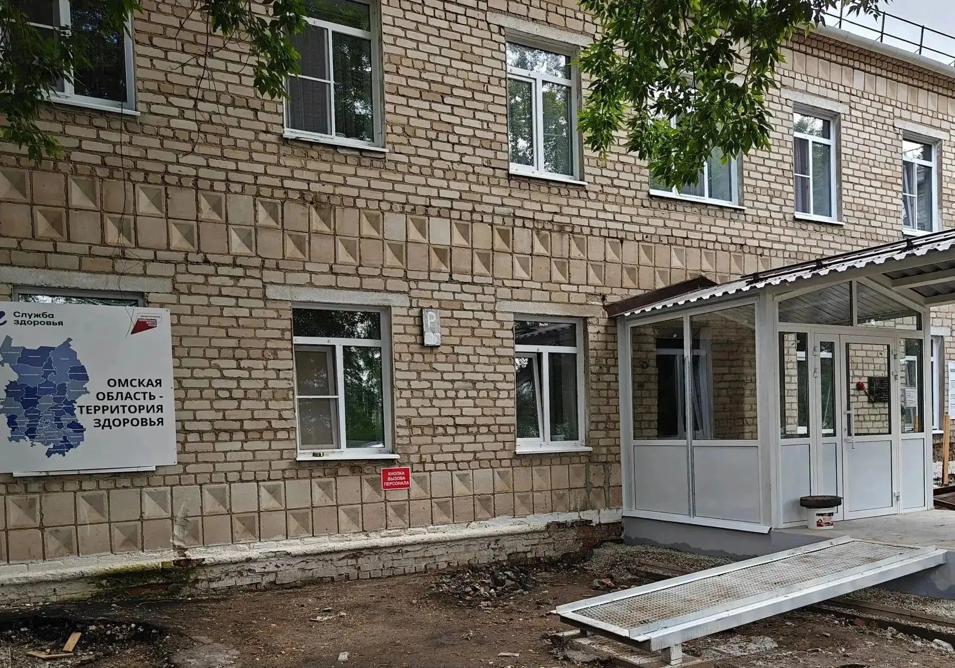 Министерство внутренней политики Омской области