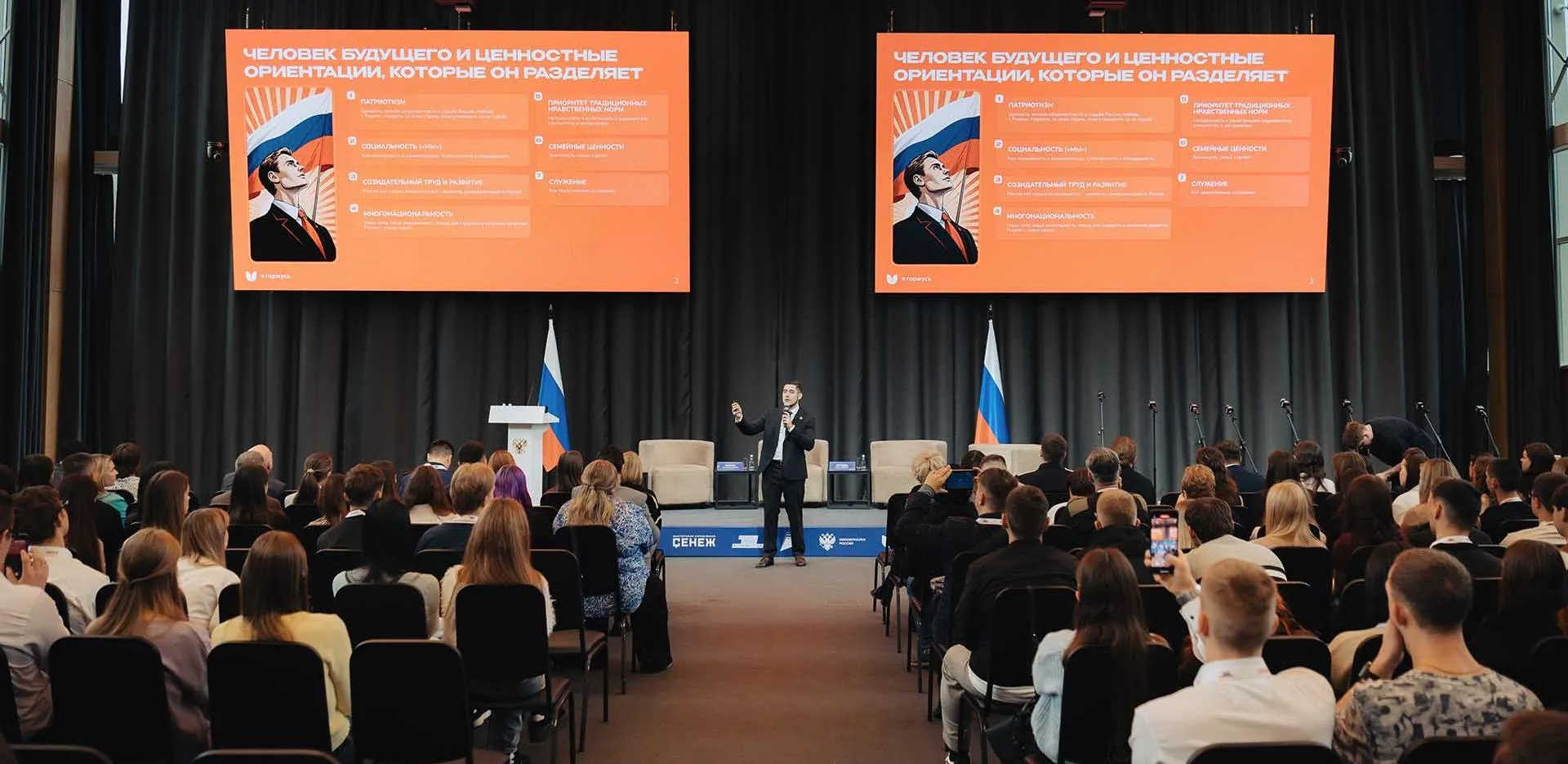 Пресс-служба Ассоциации «Я горжусь»