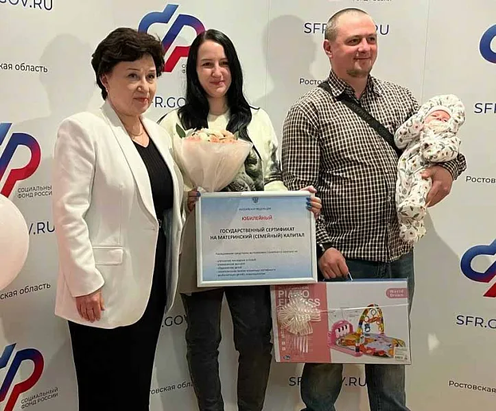 В&nbsp;Ростовской области выдали 450-тысячный сертификат на&nbsp;материнский капитал