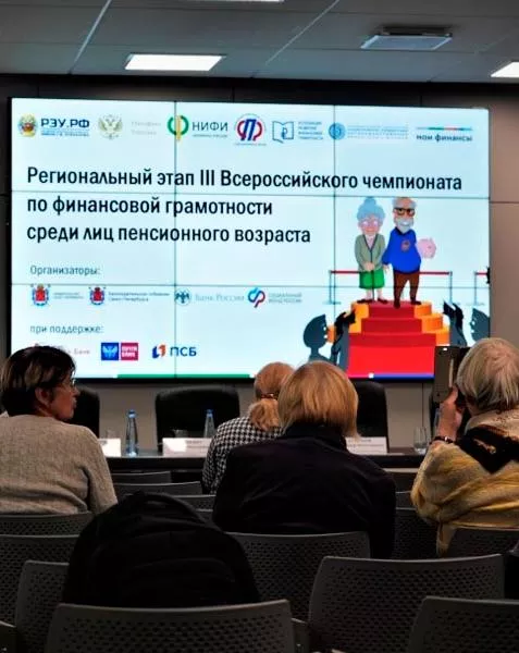 Пенсионеры Выборгского района Петербурга повысили финансовую грамотность
