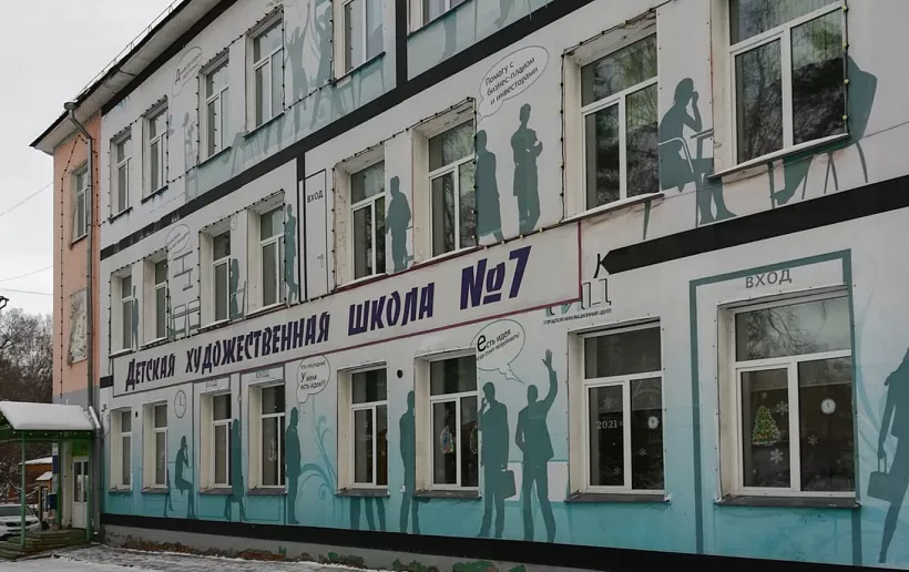 Художественную школу капитально отремонтируют в&nbsp;кузбасском городе Юрга