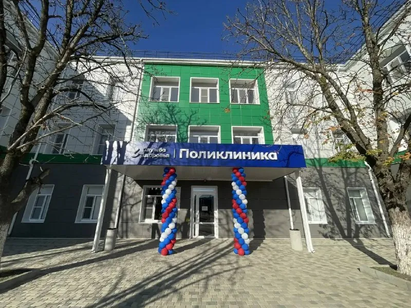 Министерство здравоохранения Краснодарского края