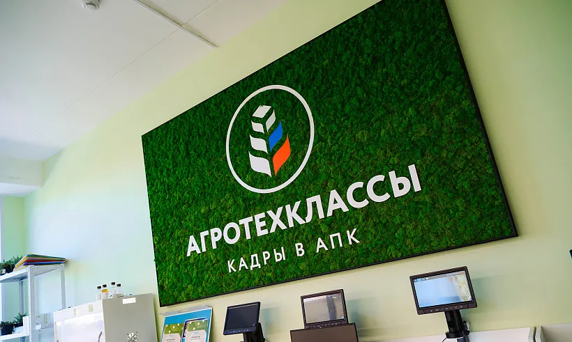 В&nbsp;школах Чувашии откроют 6&nbsp;агротехклассов