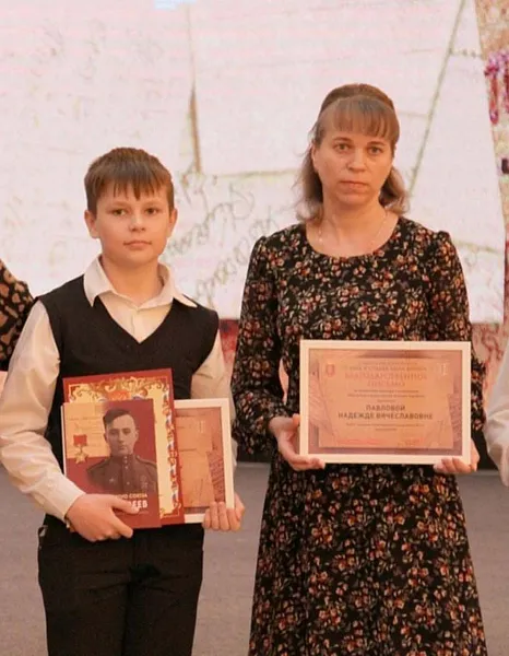 Учащиеся города Донского Тульской области получили награды в&nbsp;конкурсе эссе