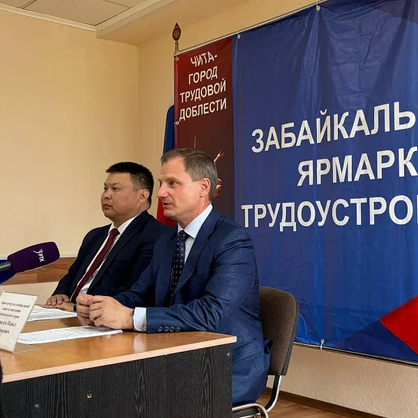 В&nbsp;Забайкалье обсудили организацию Всероссийской ярмарки трудоустройства