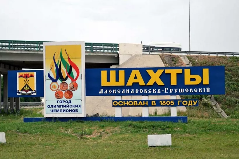 В&nbsp;Шахтах Ростовской области в&nbsp;этом году откроется новый спортивный центр