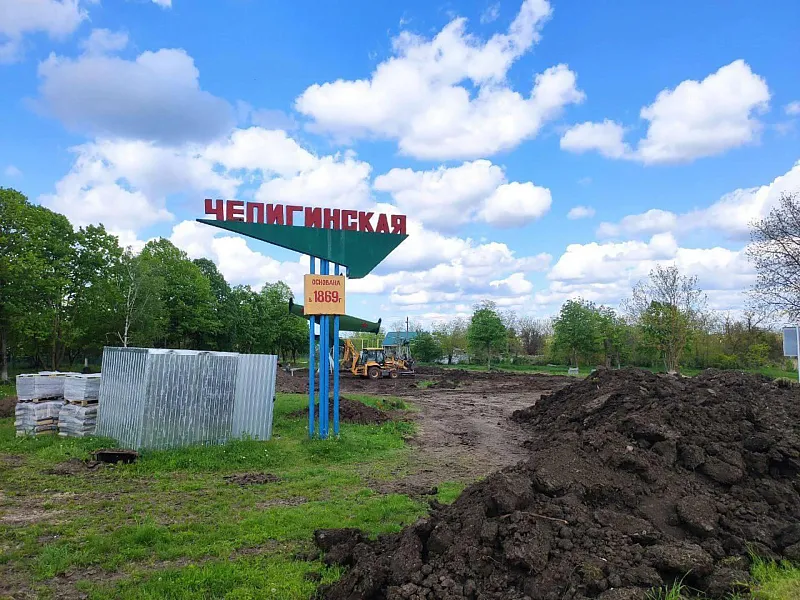 В&nbsp;станице Чепигинской Краснодарского края началось благоустройство сквера