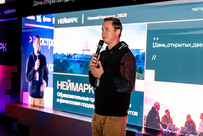 В&nbsp;нижегородском университете &laquo;НЕЙМАРК&raquo; прошел День открытых дверей