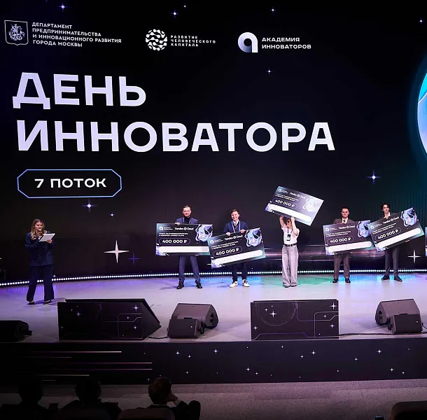 Прием заявок на&nbsp;новый поток &laquo;Академии инноваторов&raquo; завершится 26&nbsp;мая