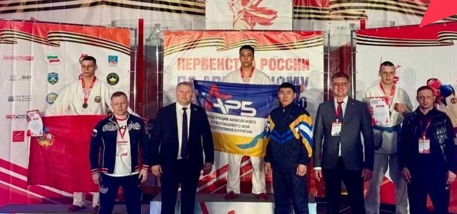 Министерство спорта и молодежной политики Республики Бурятия