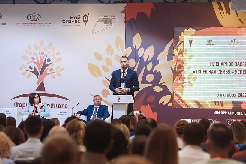 На&nbsp;Кубани пройдет второй форум семейного предпринимательства