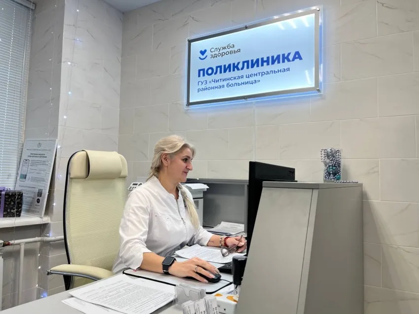 Министерство здравоохранения Забайкальского края