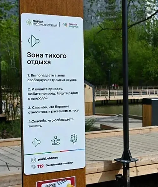 В&nbsp;Ленинском округе Подмосковья открыли благоустроенную набережную
