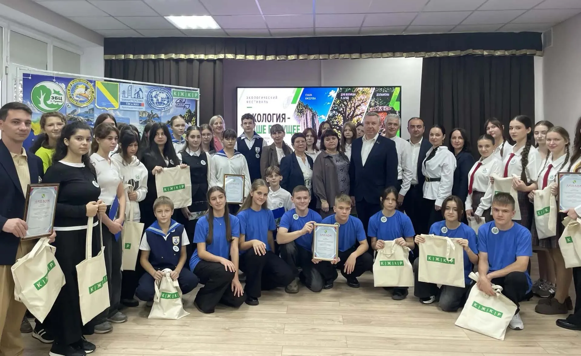МИНИСТЕРСТВО ТОПЛИВНО-ЭНЕРГЕТИЧЕСКОГО КОМПЛЕКСА И ЖИЛИЩНО-КОММУНАЛЬНОГО ХОЗЯЙСТВА КРАСНОДАРСКОГО КРАЯ