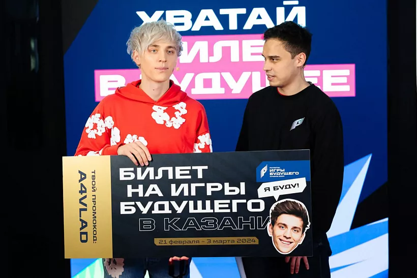 В&nbsp;Москве состоялась жеребьевка &laquo;Игр Будущего&raquo;