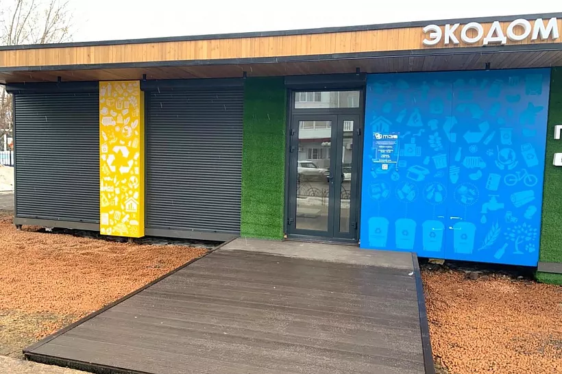 В&nbsp;Ишиме Тюменской области открылся новый экодом