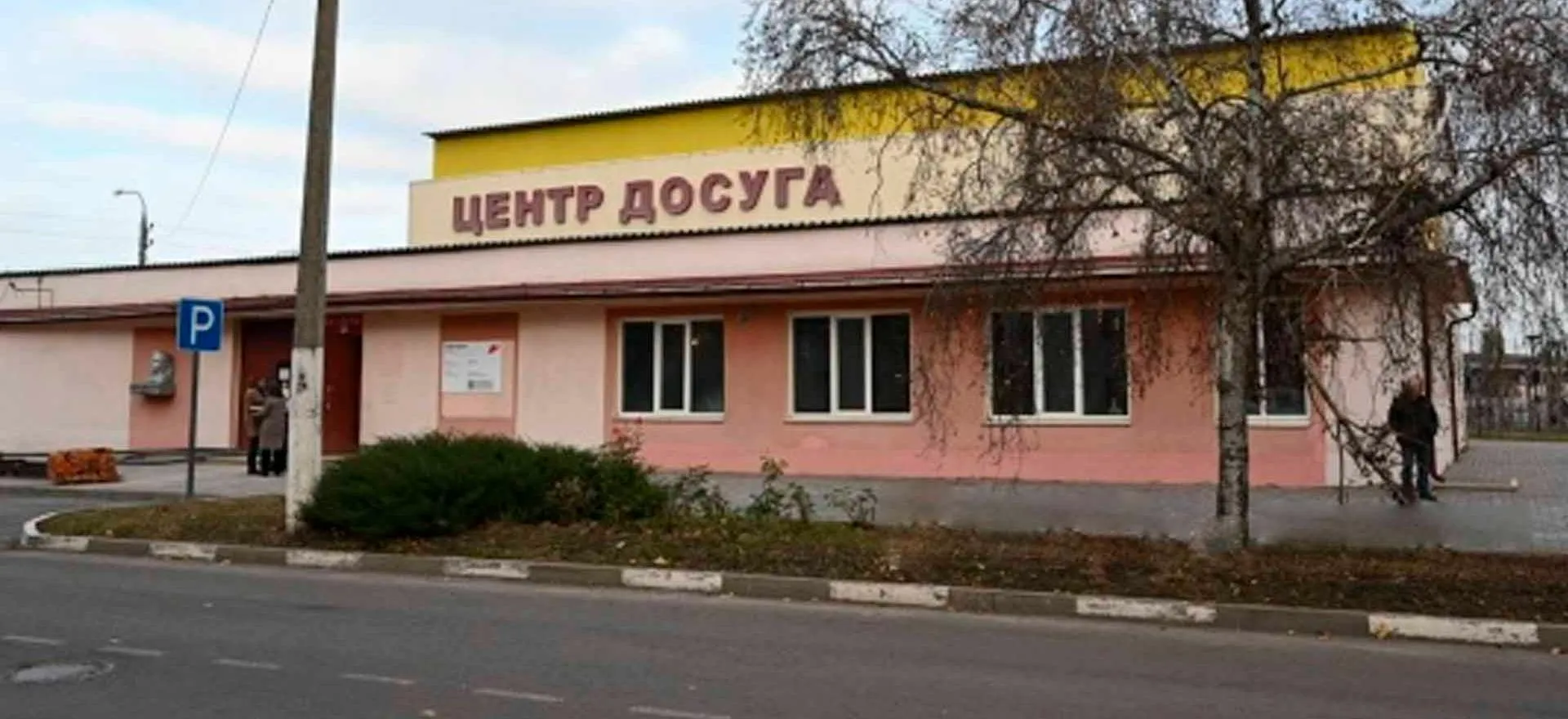 Правительство Белгородской области