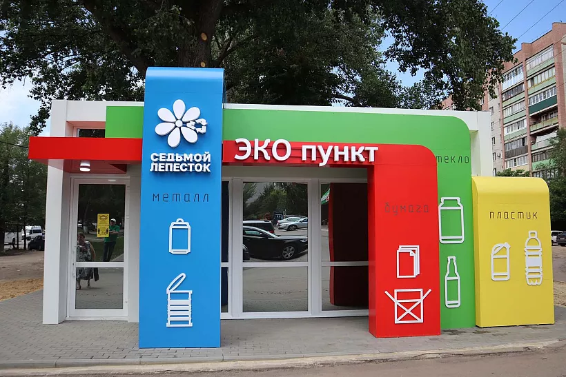В&nbsp;Воронеже установят 25&nbsp;современных экопунктов по&nbsp;сбору вторсырья