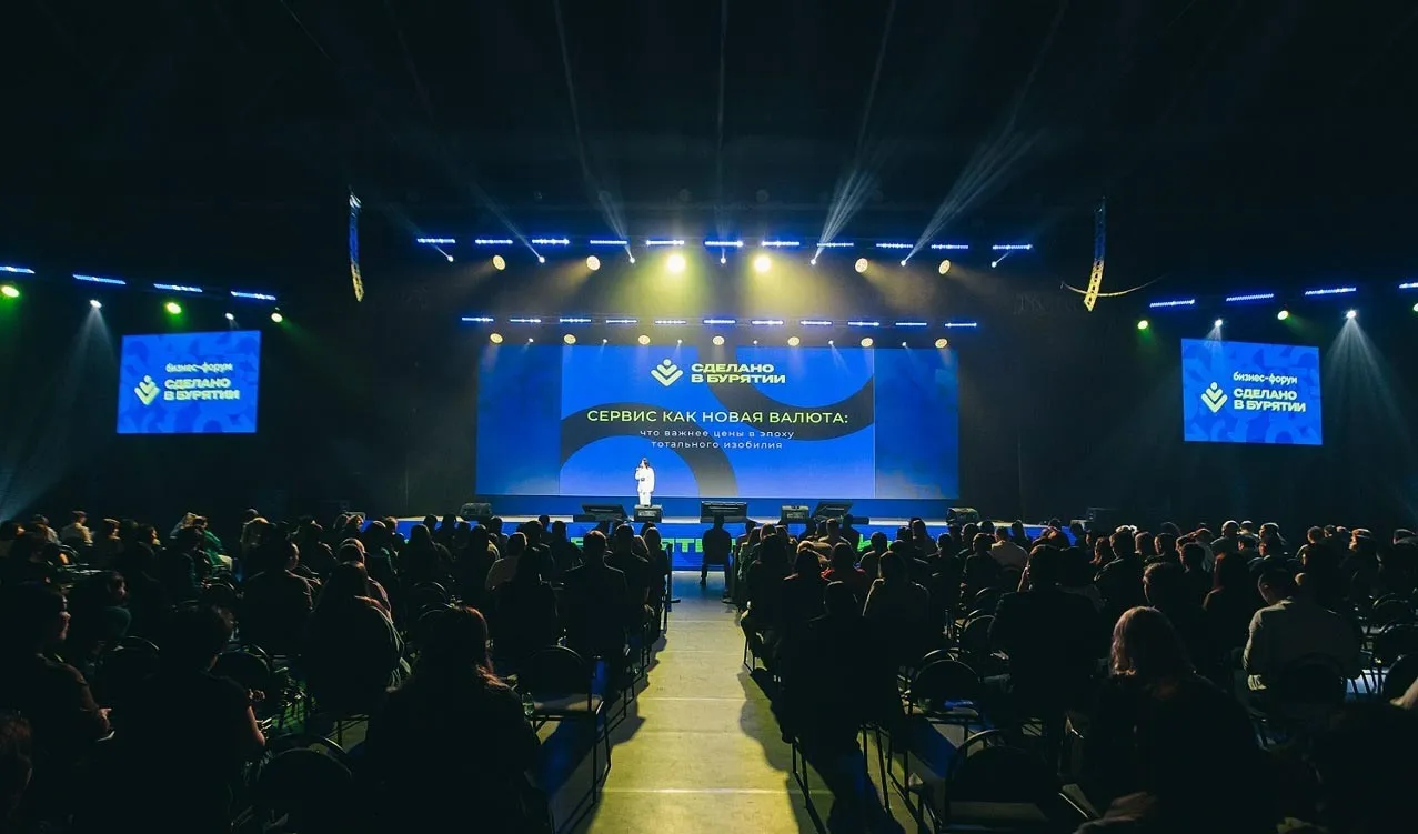  Министерство промышленности, торговли и инвестиций Республики Бурятия