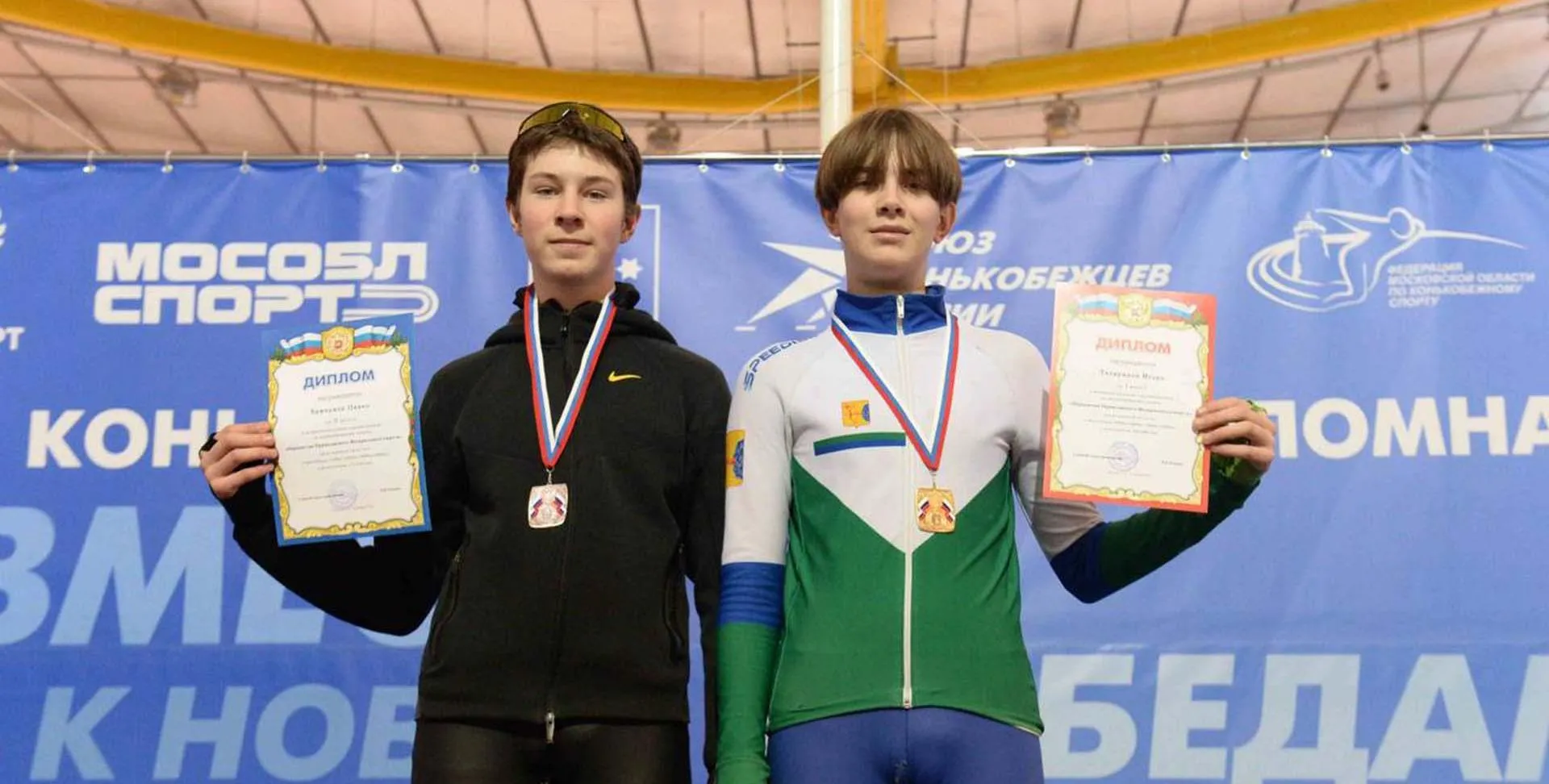 Министерство спорта Саратовской области