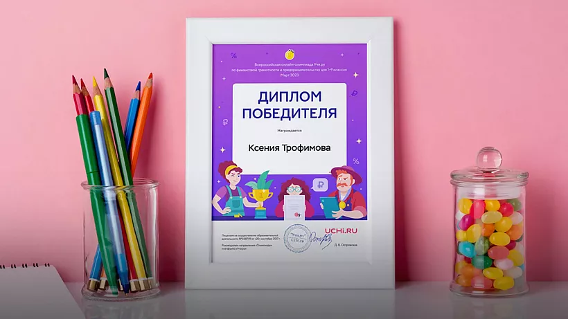 Более 27&nbsp;тыс. нижегородских школьников поучаствовали в&nbsp;онлайн-олимпиаде