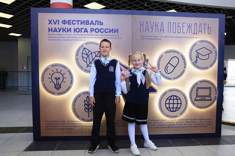 В&nbsp;Ростове-на-Дону прошел Фестиваль науки юга России