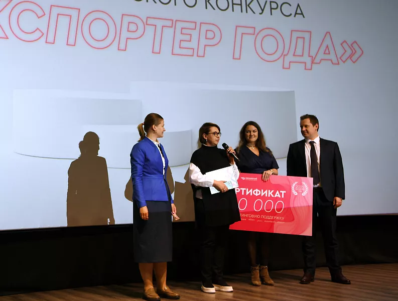 Московские компании победили в&nbsp;четырех номинациях премии &laquo;Экспортер года&raquo;
