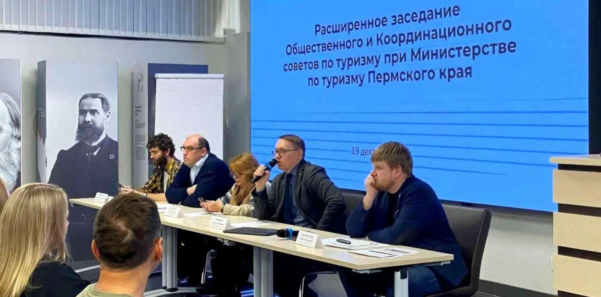 Министерство по туризму и молодежной политике Пермского края