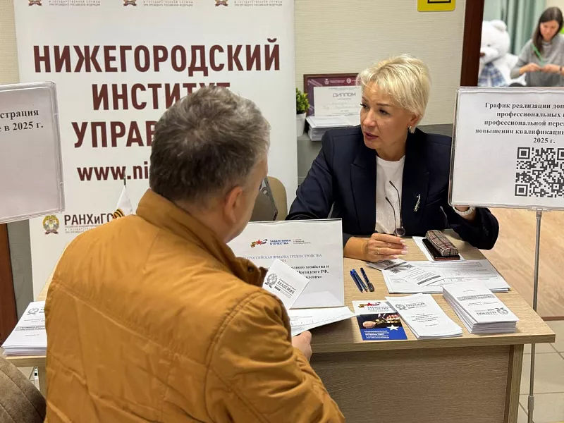 Ярмарка вакансий прошла в&nbsp;нижегородском филиале фонда &laquo;Защитники Отечества&raquo;