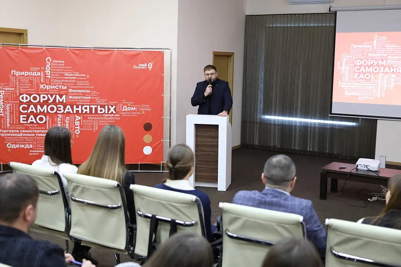 В&nbsp;Биробиджане стартовал форум для&nbsp;самозанятых