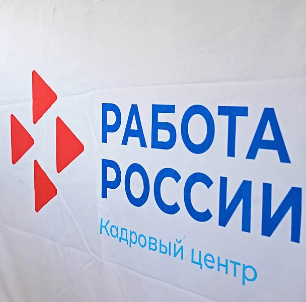 Жители Кирсановского округа Тамбовской области могут пройти переобучение