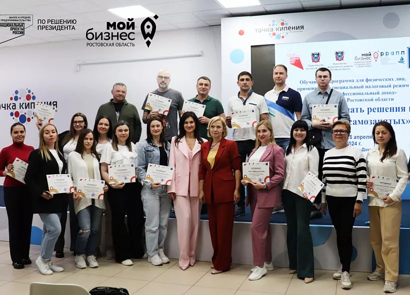 Свыше 100&nbsp;жителей Дона бесплатно изучили программу менеджмента самозанятых