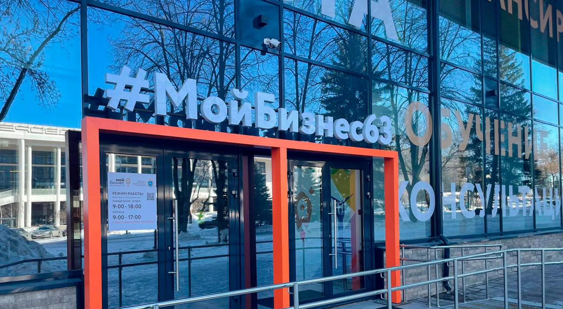 «Мой бизнес»