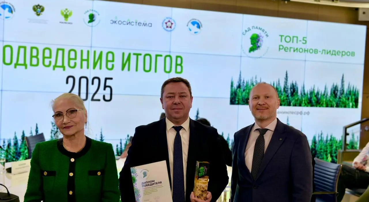 Министерство лесного хозяйства Республики Башкортостан