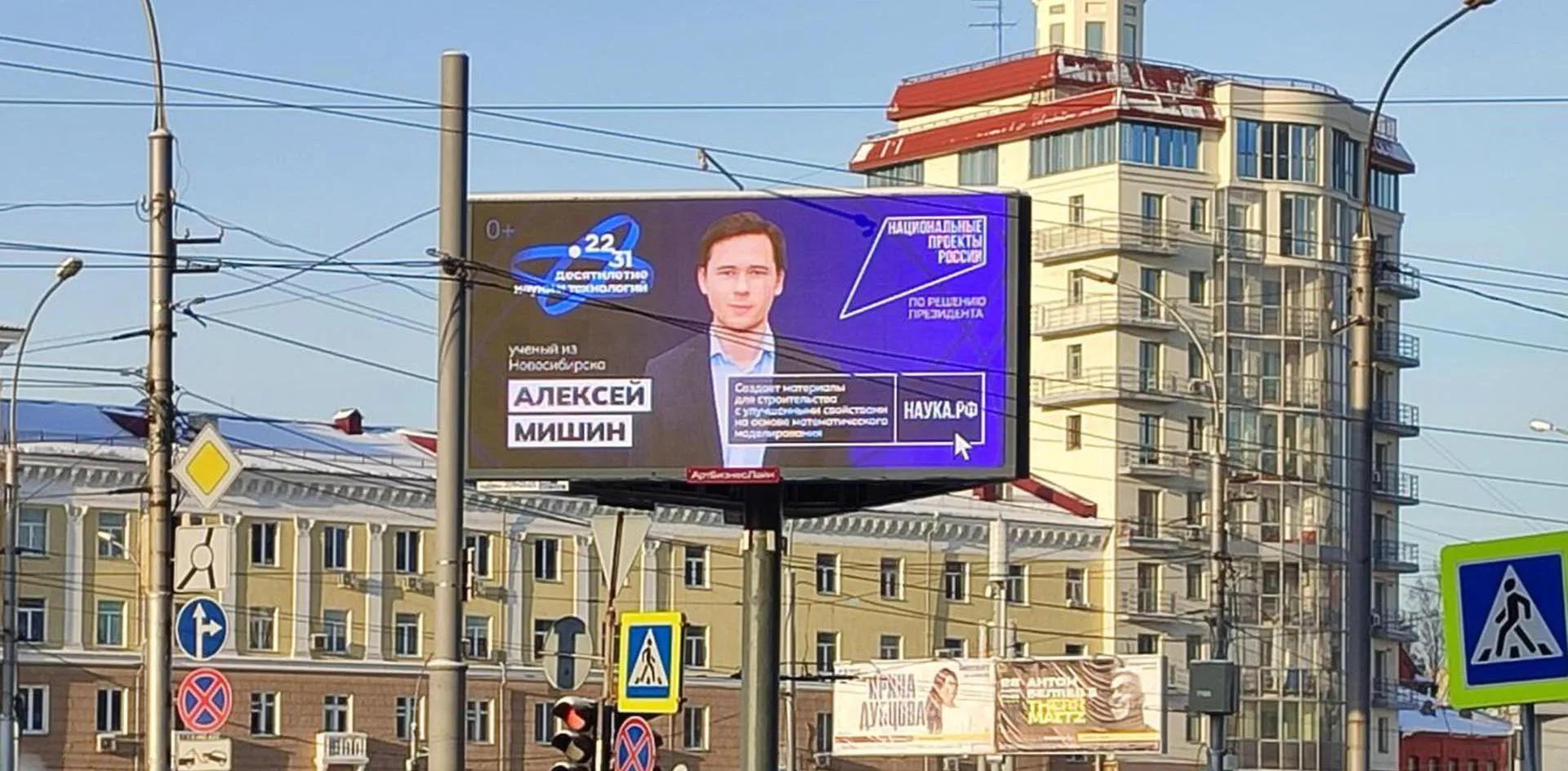 Администрация губернатора и правительства Новосибирской области