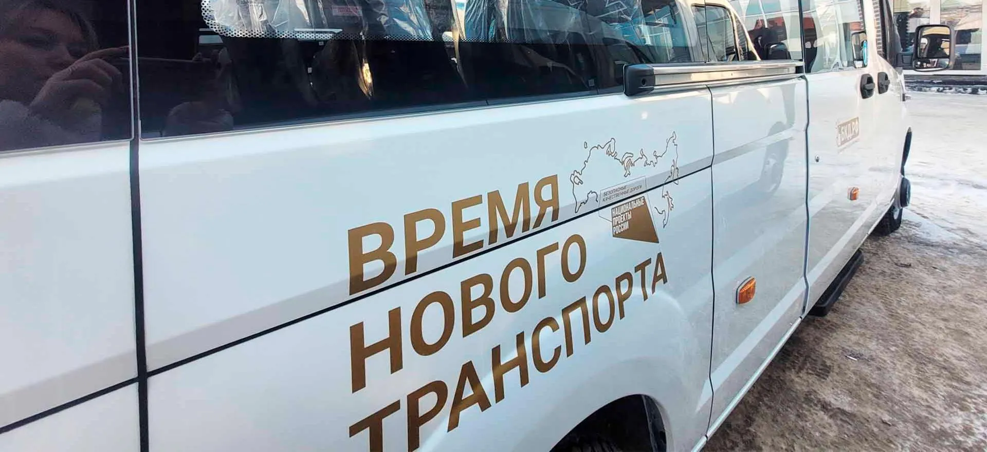 Министерство транспорта Алтайского края